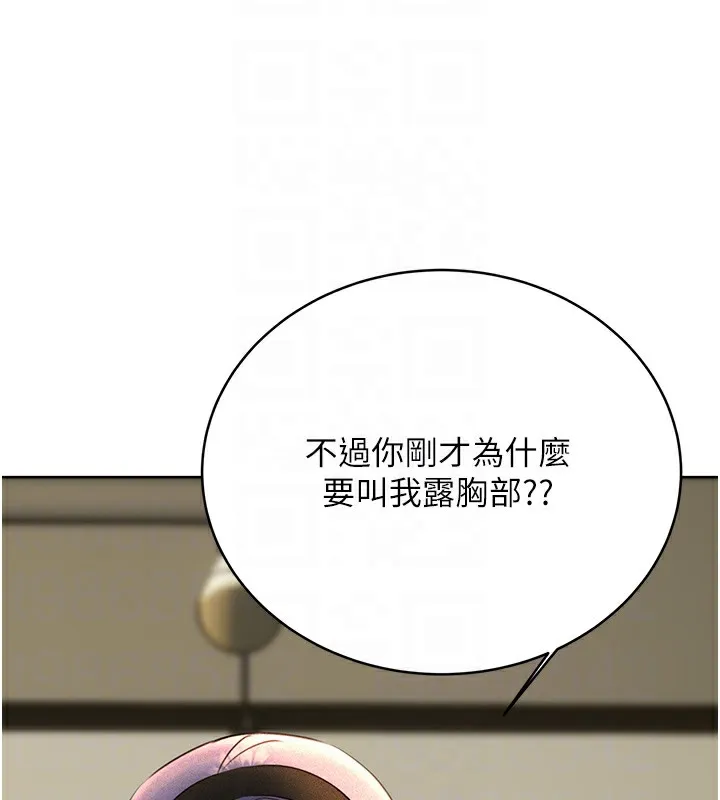 性运刮刮乐 第27话-帮我抚平内心的伤痛