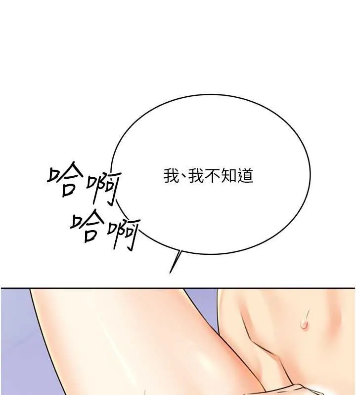 性运刮刮乐 第28话-魅惑人心的小狐狸