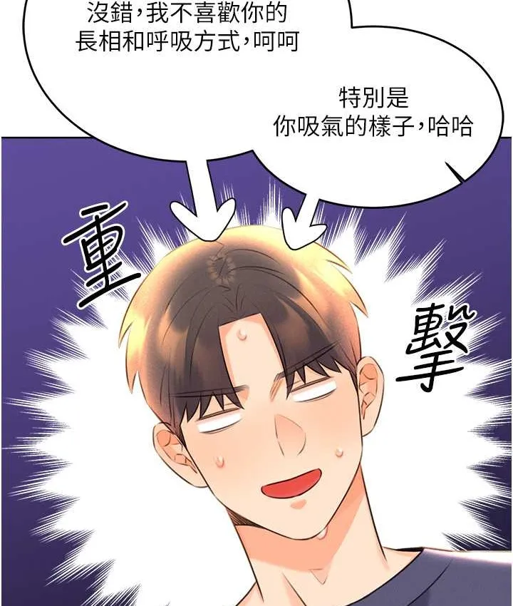 性运刮刮乐 第25话-我想当你的奴隶