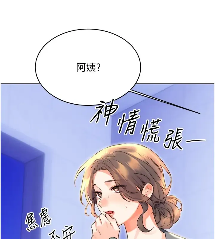 性运刮刮乐 第20话-喜欢吃又大又粗的茄子ma