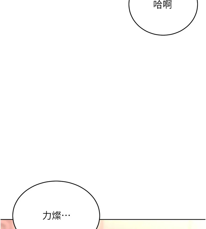 性运刮刮乐 第38话-听說妳想和我做爱