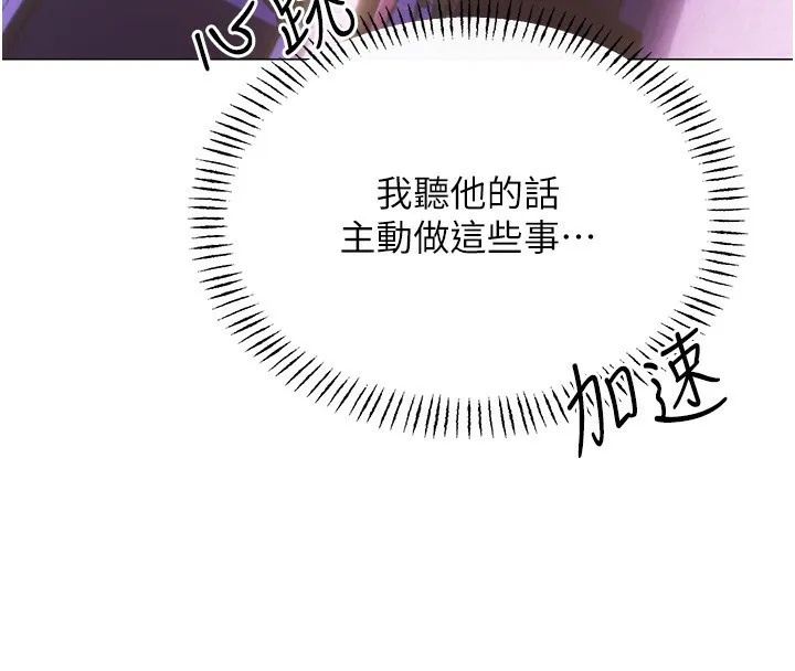 性运刮刮乐 第46话-在婚纱照前偷情