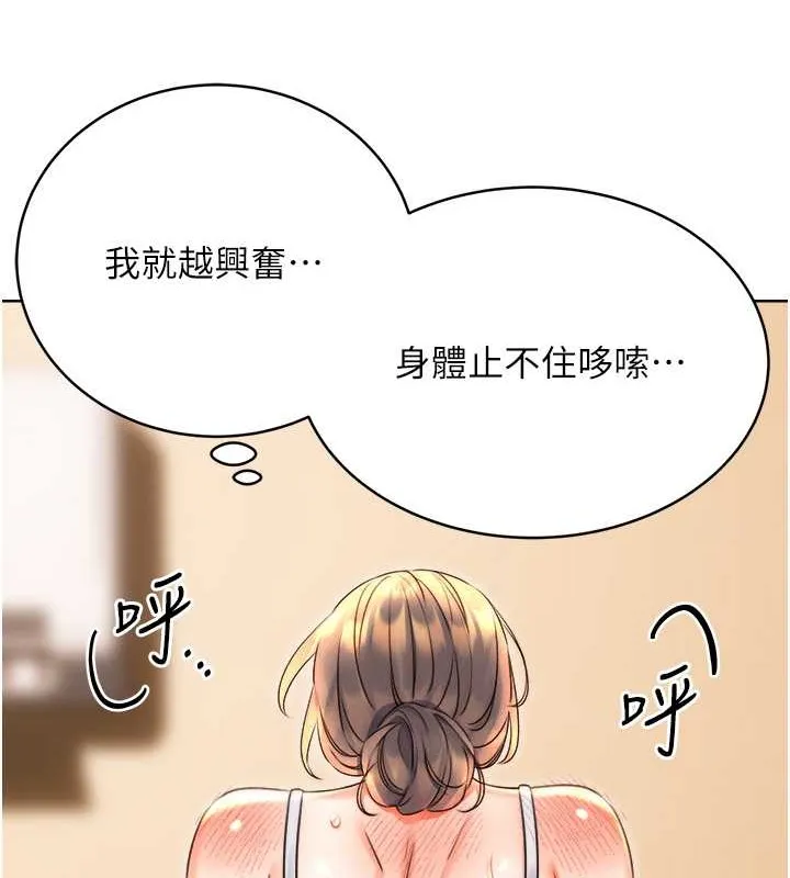 性运刮刮乐 第21话-熟女的诱惑技巧