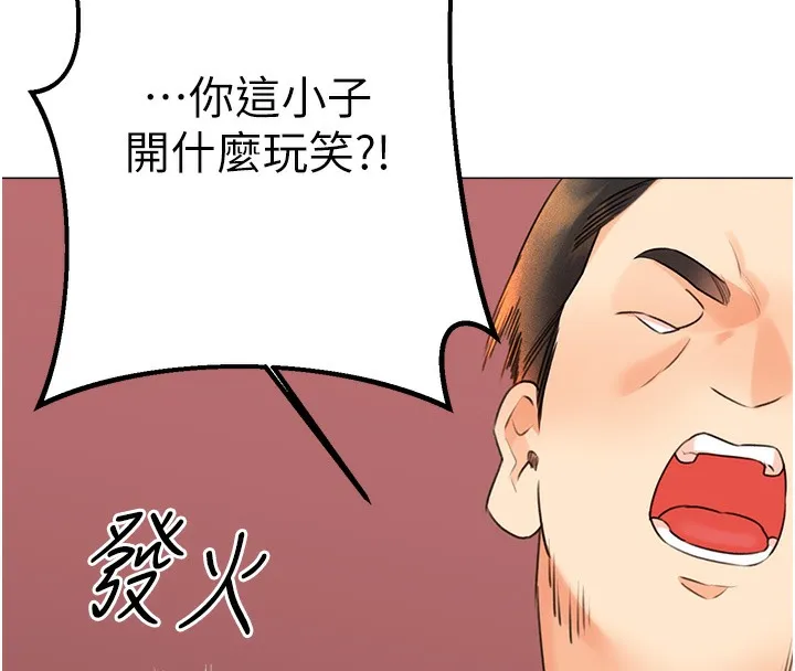 性运刮刮乐 第27话-帮我抚平内心的伤痛