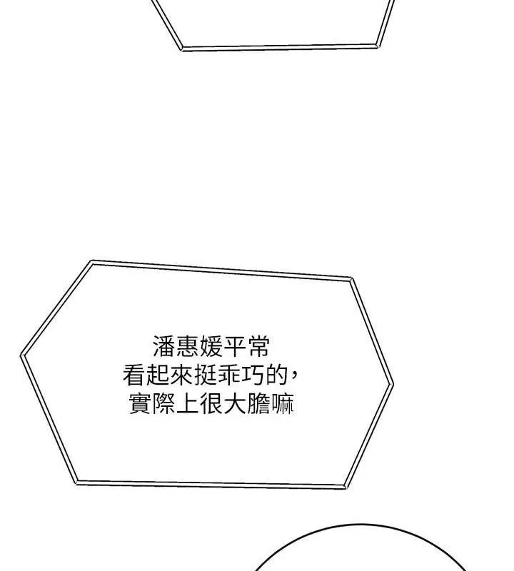 性运刮刮乐 第40话-用性感战服征服弟弟