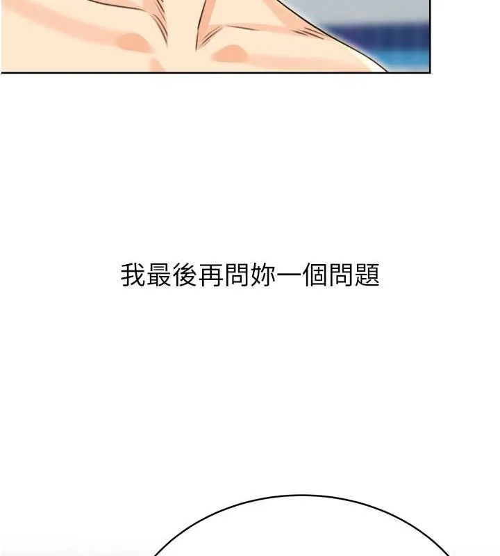 性运刮刮乐 第33话-我怎么对你起反应