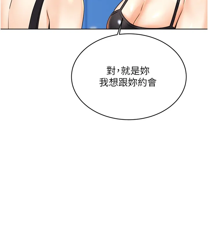 性运刮刮乐 第32话-可爱的玩具上钩了
