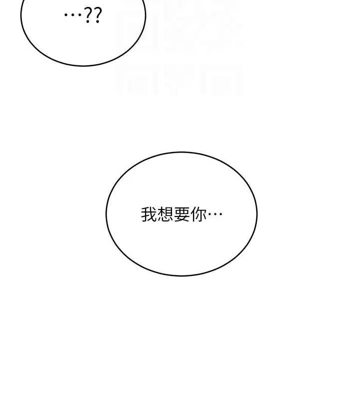 性运刮刮乐 第48话-在新婚房讨客兄