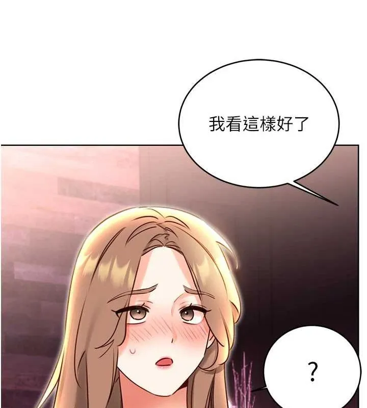 性运刮刮乐 第47话-崩坏的校园女神
