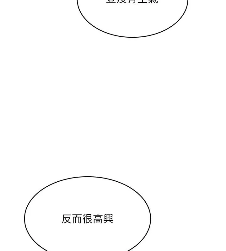 性运刮刮乐 第38话-听說妳想和我做爱