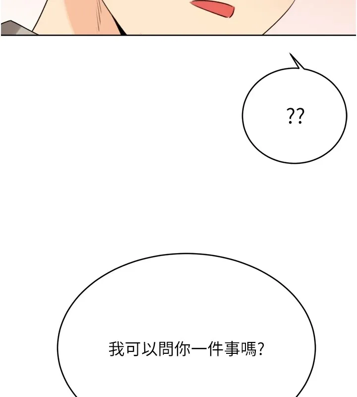 性运刮刮乐 第39话-你要和我做「那件事」ma