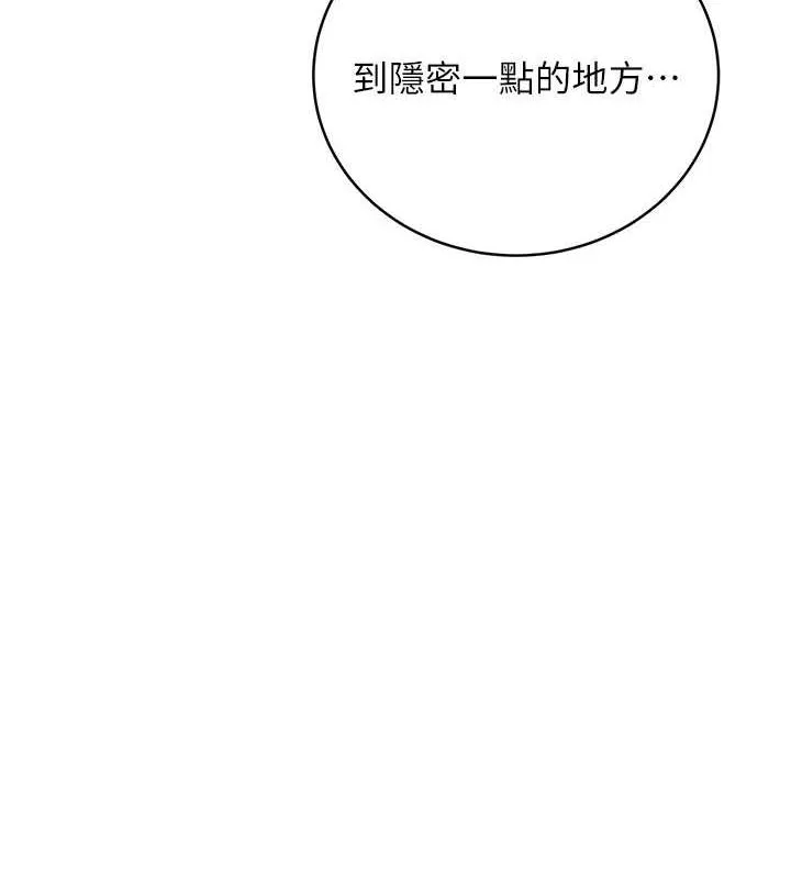 性运刮刮乐 第28话-魅惑人心的小狐狸