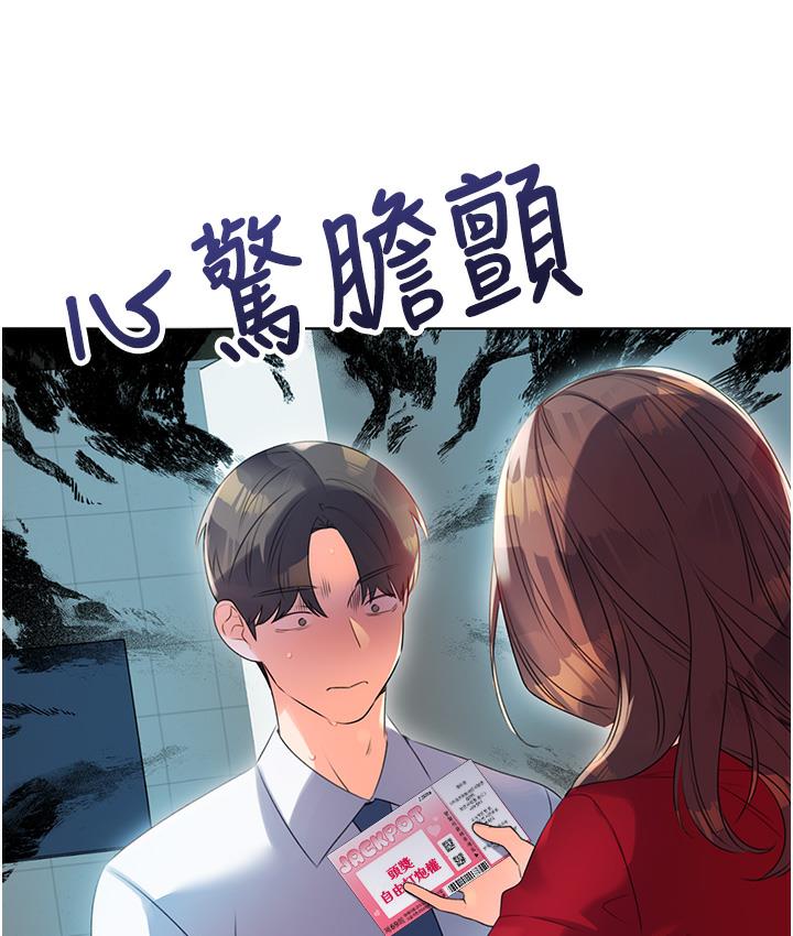 性运刮刮乐 第1话-刮刮乐头奖是任何打炮权