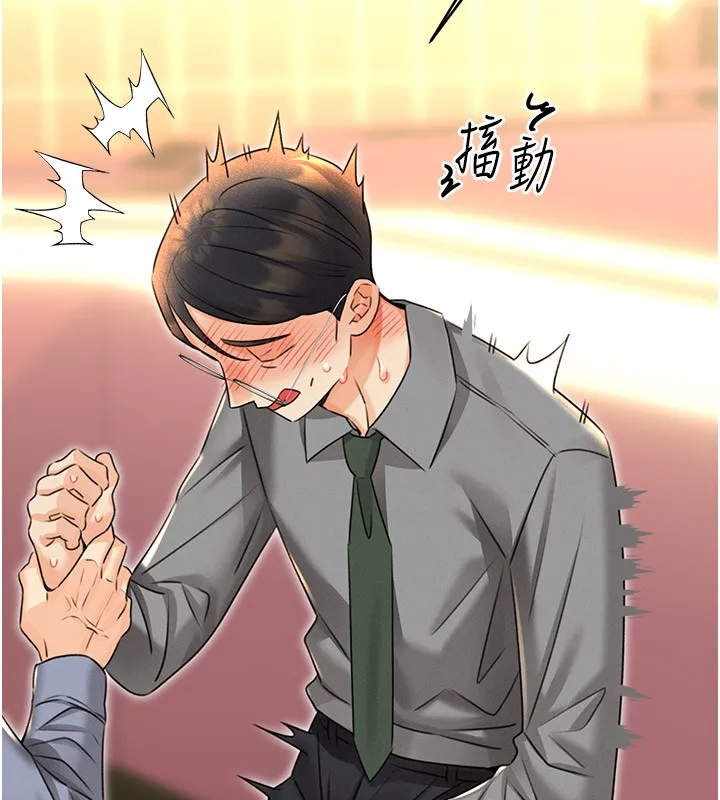 性运刮刮乐 第36话-美娇娘的脱衣秀
