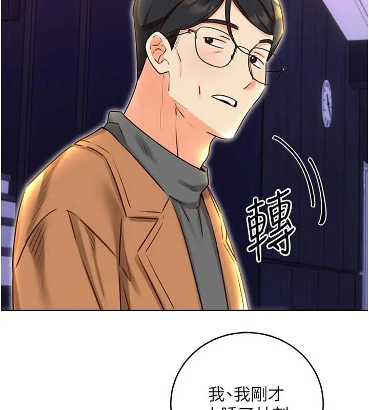 性运刮刮乐 第48话-在新婚房讨客兄