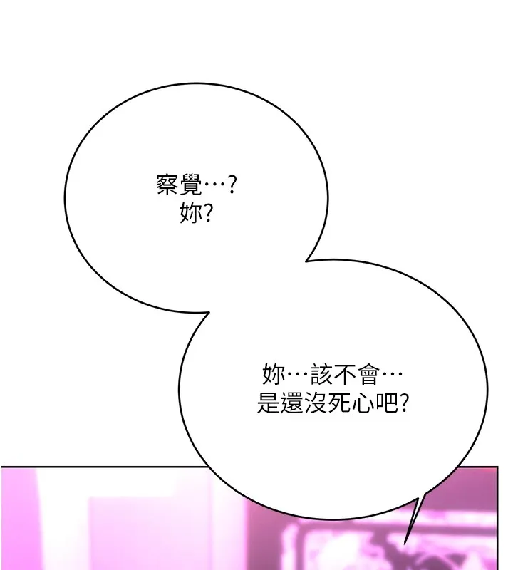 性运刮刮乐 第44话-躲着老公与别的男人会面
