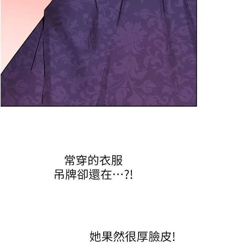 性运刮刮乐 第40话-用性感战服征服弟弟