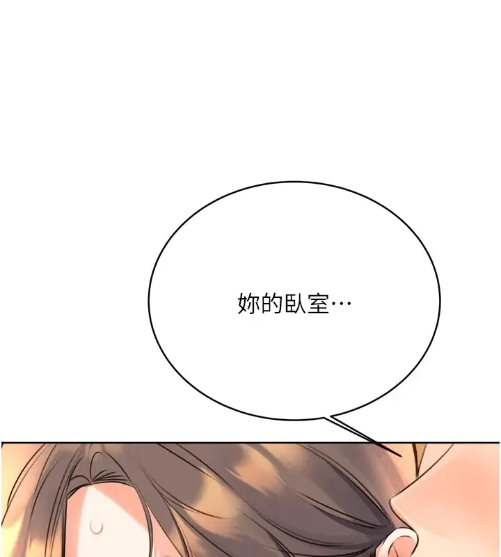 性运刮刮乐 第23话-侵犯阿姨的秘密花园