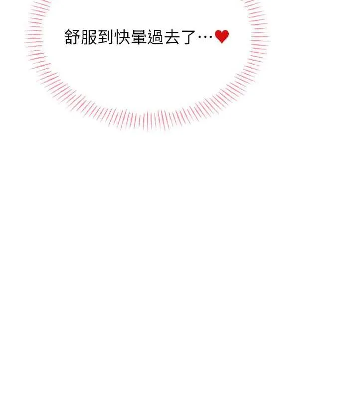 性运刮刮乐 第16话-你明明就喜欢这个体位