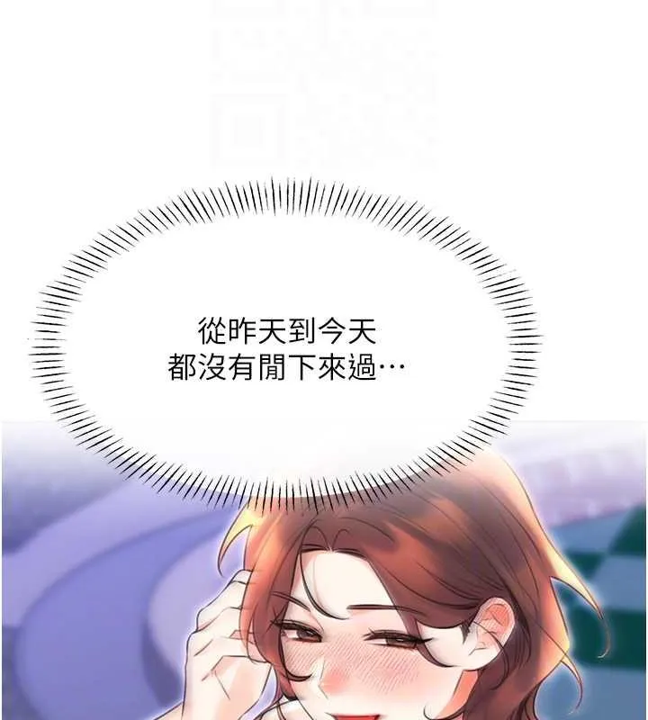 性运刮刮乐 第19话-阿姨做菜给你吃