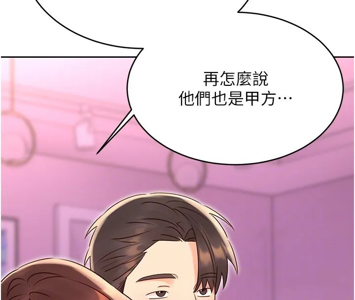 性运刮刮乐 第44话-躲着老公与别的男人会面