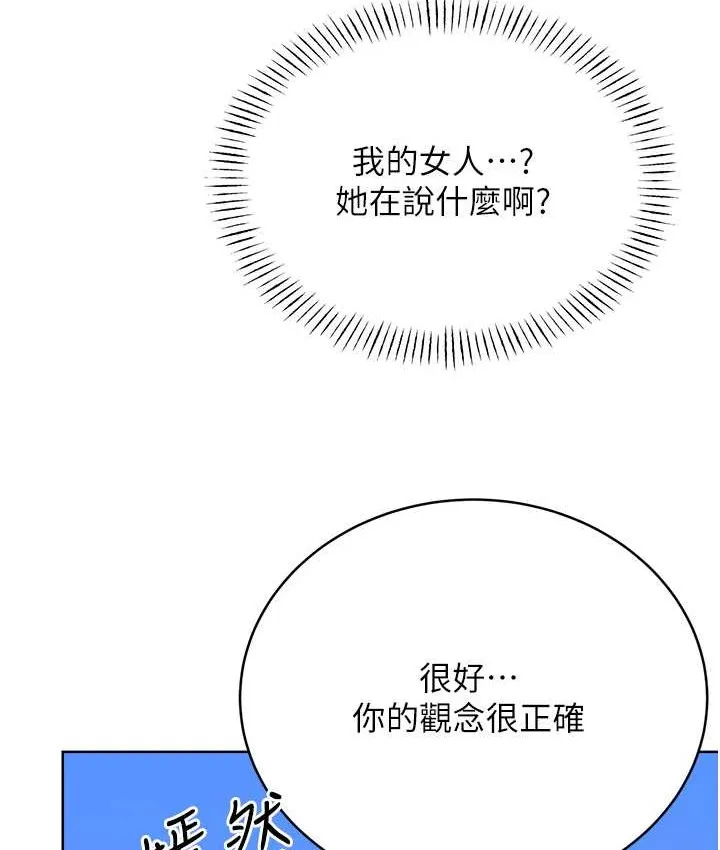 性运刮刮乐 第25话-我想当你的奴隶