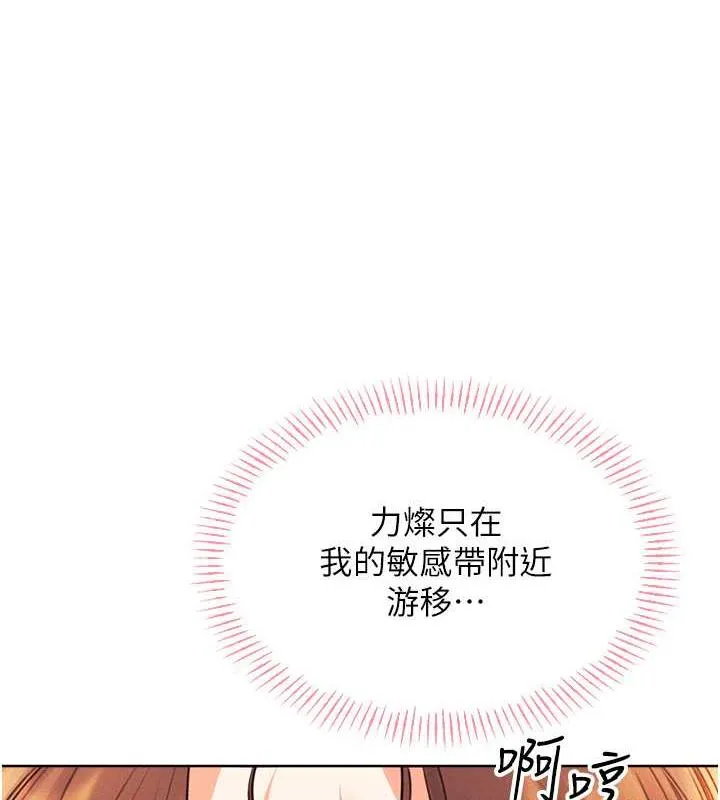 性运刮刮乐 第17话-里面也帮妳洗干净