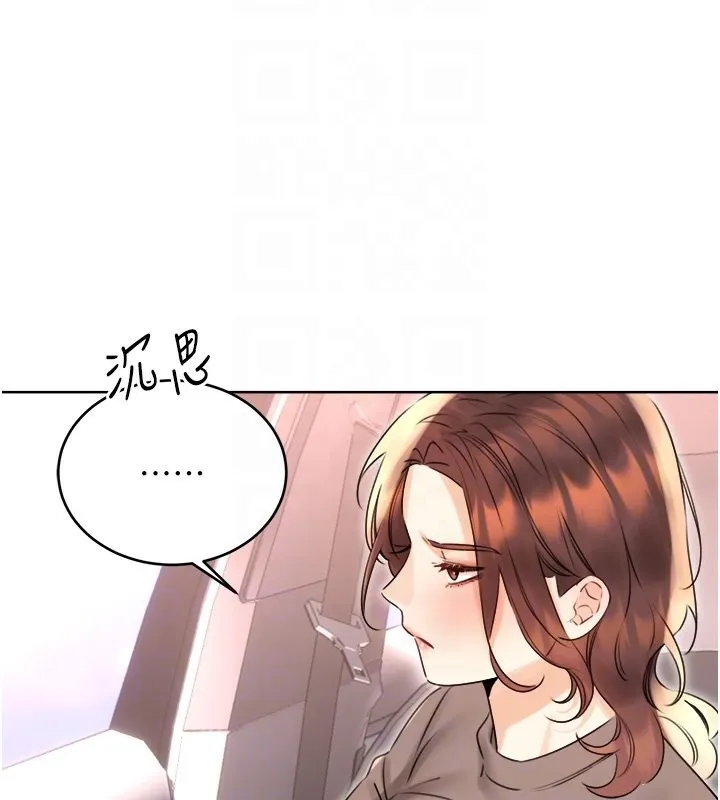 性运刮刮乐 第39话-你要和我做「那件事」ma