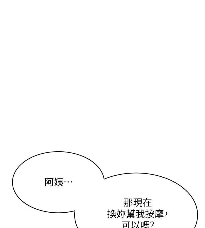 性运刮刮乐 第21话-熟女的诱惑技巧