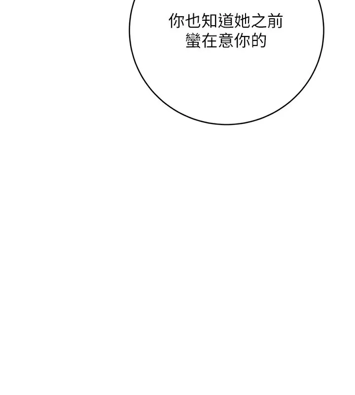 性运刮刮乐 第30话-大学同学的苦肉计