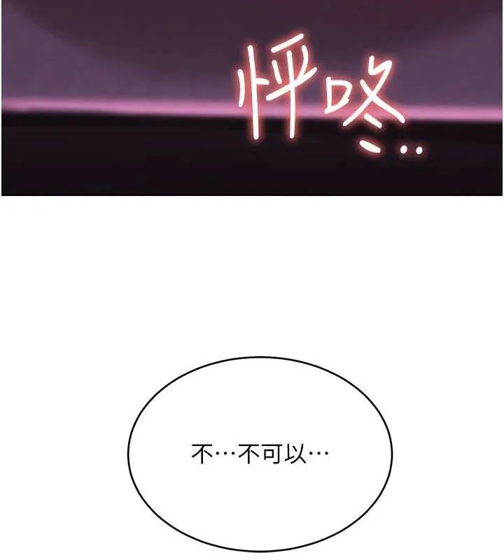 性运刮刮乐 第47话-崩坏的校园女神