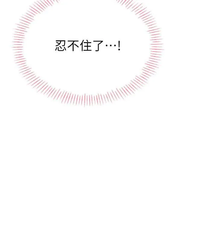 性运刮刮乐 第17话-里面也帮妳洗干净