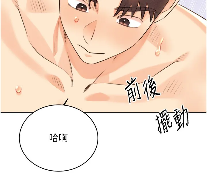性运刮刮乐 第29话-妳的呻吟声好可爱