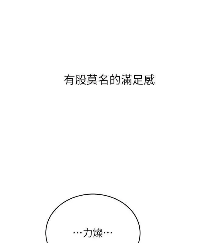 性运刮刮乐 第47话-崩坏的校园女神