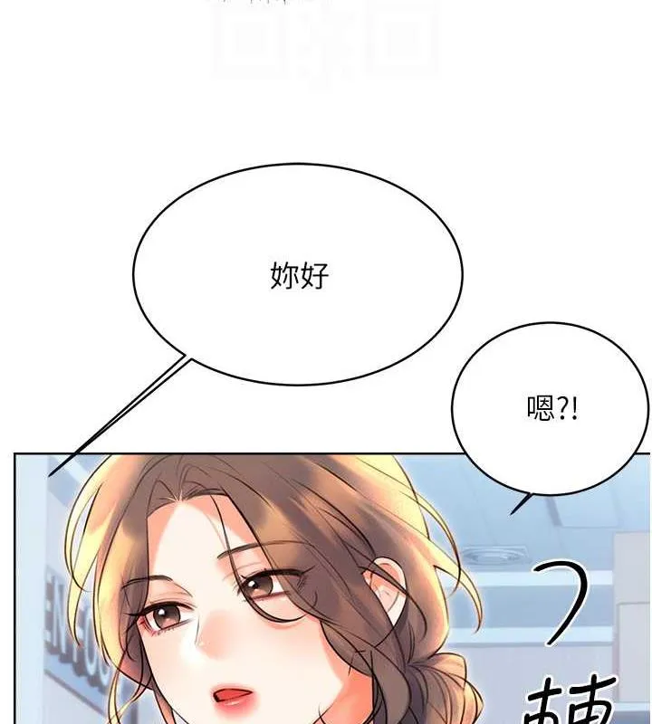性运刮刮乐 第19话-阿姨做菜给你吃
