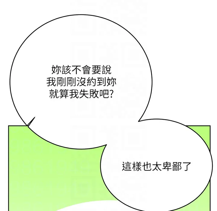 性运刮刮乐 第26话-被打也能很舒服♥
