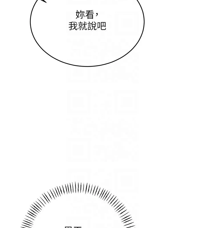 性运刮刮乐 第45话-把我当成老公「尽心服务」