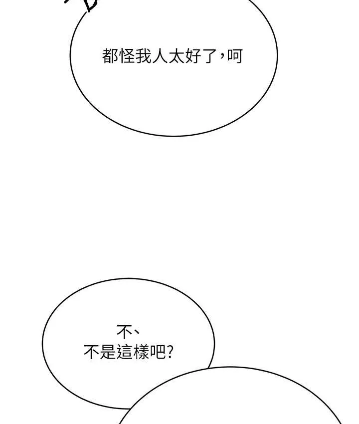 性运刮刮乐 第25话-我想当你的奴隶