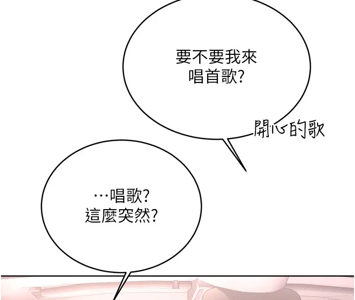 性运刮刮乐 第39话-你要和我做「那件事」ma