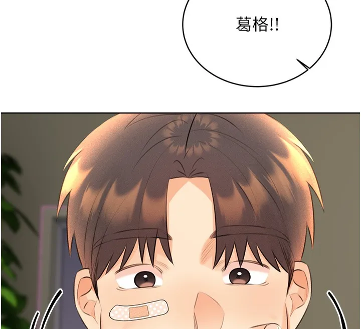 性运刮刮乐 第27话-帮我抚平内心的伤痛