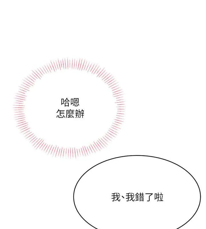 性运刮刮乐 第18话-用扮演角色来结束这个循环