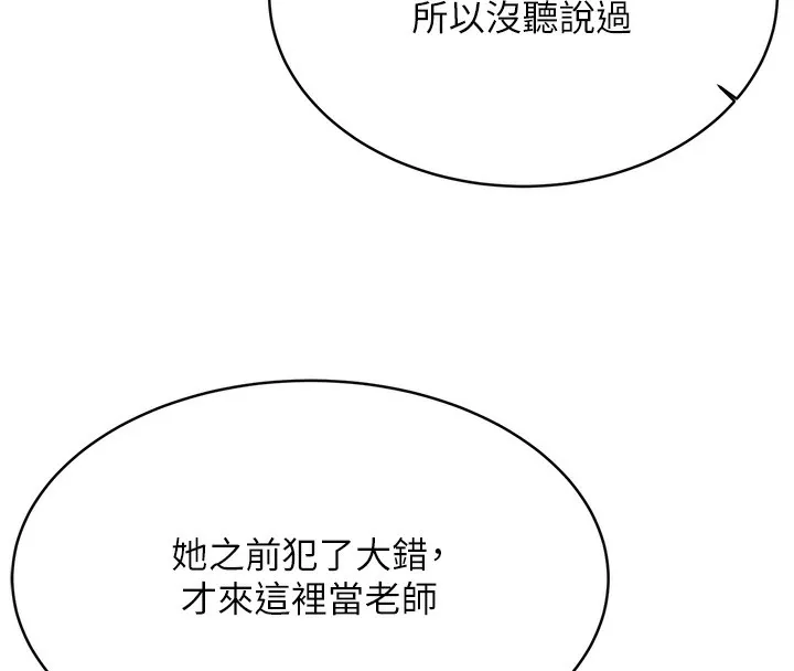 性运刮刮乐 第32话-可爱的玩具上钩了
