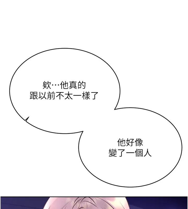 性运刮刮乐 第30话-大学同学的苦肉计