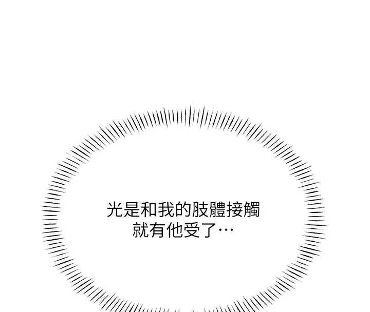 性运刮刮乐 第27话-帮我抚平内心的伤痛