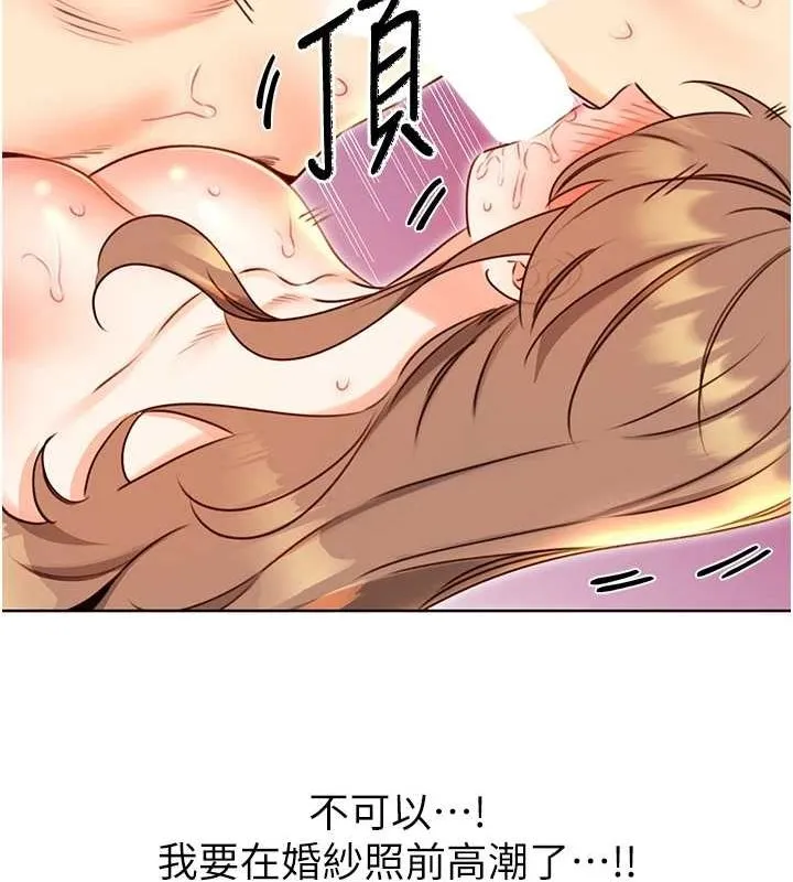性运刮刮乐 第47话-崩坏的校园女神