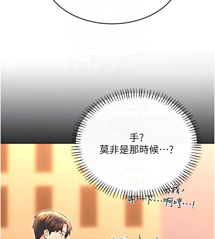 性运刮刮乐 第45话-把我当成老公「尽心服务」