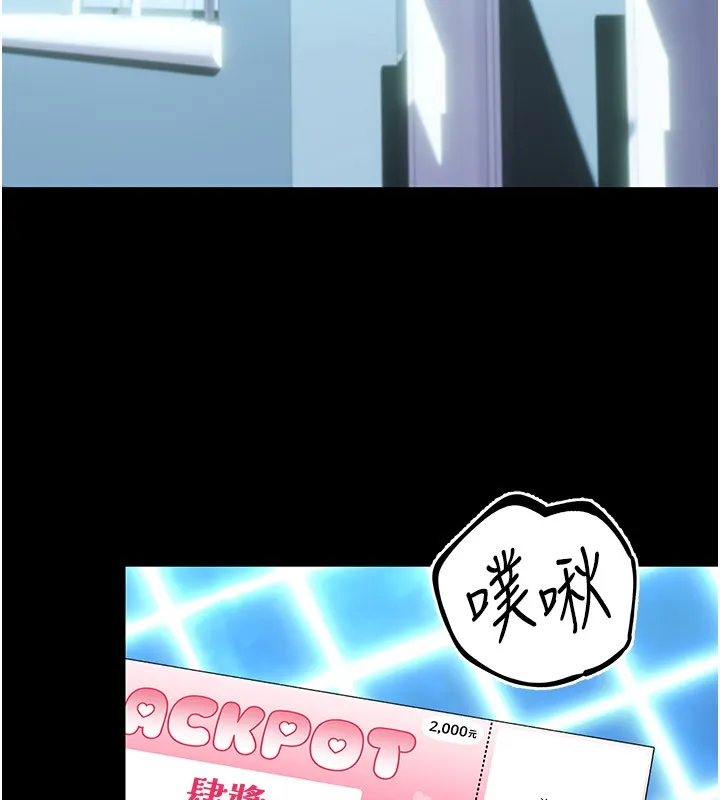 性运刮刮乐 第36话-美娇娘的脱衣秀