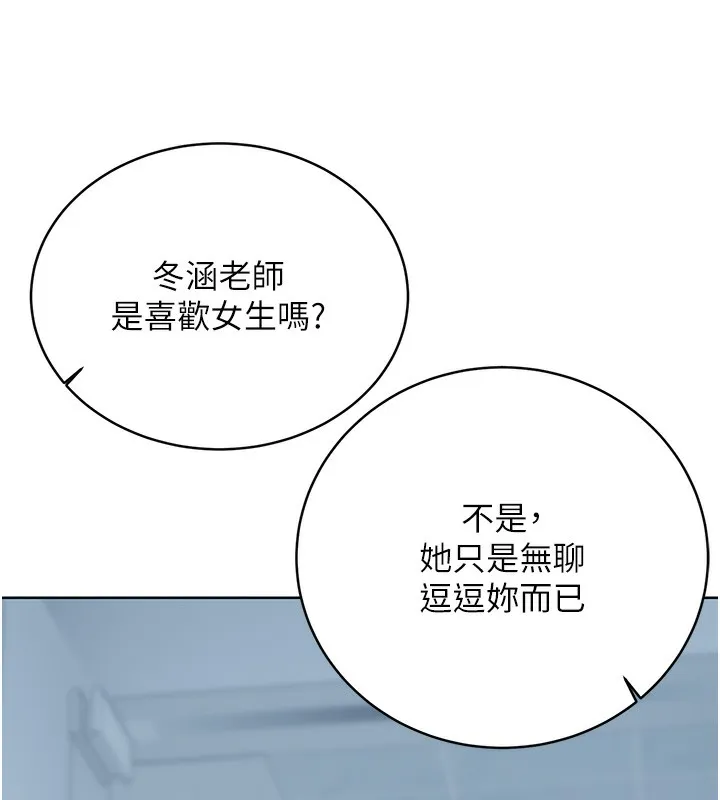 性运刮刮乐 第32话-可爱的玩具上钩了
