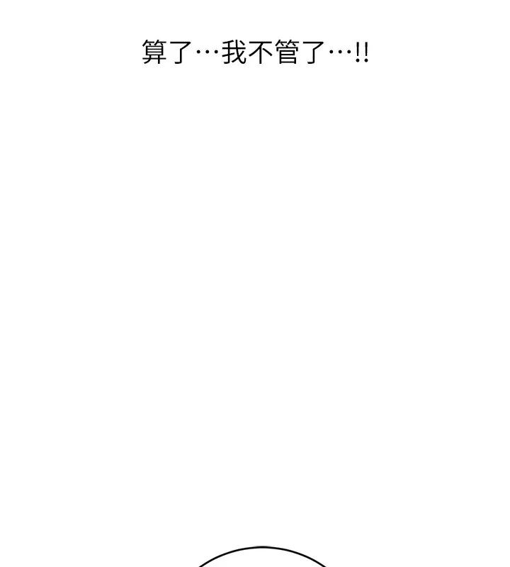 性运刮刮乐 第39话-你要和我做「那件事」ma