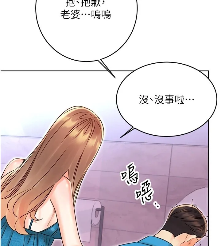 性运刮刮乐 第44话-躲着老公与别的男人会面
